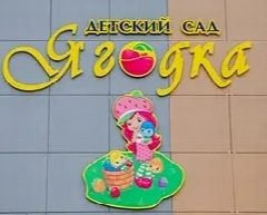 Канал МБДОУ "Детский сад № 175" в мессенджере MAX — 12 подписчиков