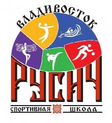 Канал Спортивная школа "Русич" г. Владивостока в мессенджере MAX — 226 подписчиков