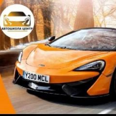 Канал Автошкола Центр в мессенджере MAX — 31 подписчик
