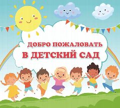 Канал МБДОУ "Детский сад №151 общеразвивающего вида г. Владивостока" в мессенджере MAX — 23 подписчика
