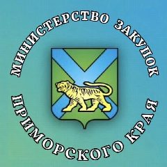 Канал Министерство закупок Приморского  края в мессенджере MAX — 153 подписчика