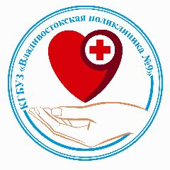 Канал Владивостокская поликлиника №9 в мессенджере MAX — 343 подписчика