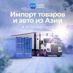 Канал ЭКСПЕРТ КАРГО| ИМПОРТ ТОВАРОВ| ЛОГИСТИКА| ВЭД в мессенджере MAX — 12 подписчиков
