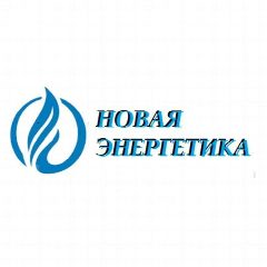 Канал ООО "Новая Энергетика" в мессенджере MAX — 17 подписчиков