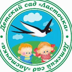 Канал МАДОУ детский сад № 14 "Ласточка" р.п.Приютово в мессенджере MAX — 42 подписчика