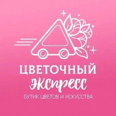 Канал Цветочный экспресс в мессенджере MAX — 23 подписчика