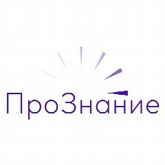 Канал Онлайн-университет "ПроЗнание" в мессенджере MAX — 37 подписчиков