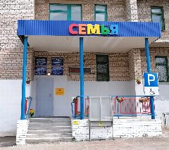 Канал Северо-западный межрайонный центр "Семья" Республика Башкортостан в мессенджере MAX — 64 подписчика