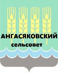 Канал Совет сельского поселения Ангасяковский сельсовет в мессенджере MAX — 15 подписчиков