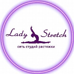 Канал Студия фитнеса «Lady Stretch» Михайловск в мессенджере MAX — 101 подписчик