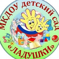 Канал МКДОУ №4 "Ладушки" в мессенджере MAX — 35 подписчиков