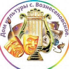 Канал МКУК "Вознесенский сельский Дом культуры" в мессенджере MAX — 101 подписчик
