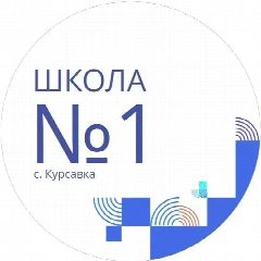 Канал МБОУ СОШ №1 им. П.М. Стратийчука в мессенджере MAX — 596 подписчиков