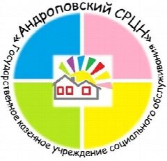 Канал ГКУСО "Андроповский СРЦН" в мессенджере MAX — 71 подписчик