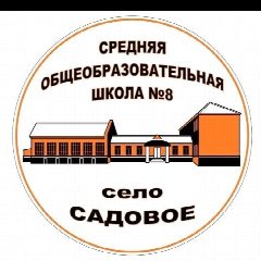 Канал МКОУ СОШ №8 с.Садового в мессенджере MAX — 116 подписчиков