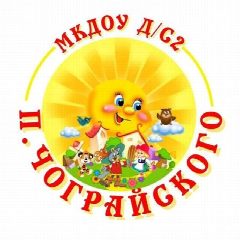 Канал МКДОУ д/с 2 п. Чограйского в мессенджере MAX — 21 подписчик