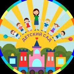 Канал МКДОУ детский сад 1 х. Базовый в мессенджере MAX — 29 подписчиков