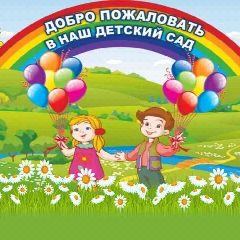 Канал МКДОУ ДЕТСКИЙ САД 9 в мессенджере MAX — 17 подписчиков