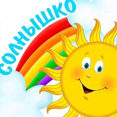 Канал ГКУ " Детский дом № 4 "Солнышко" в мессенджере MAX — 12 подписчиков