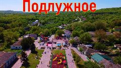 Канал Подлужненское ТУ АИМО СК в мессенджере MAX — 124 подписчика