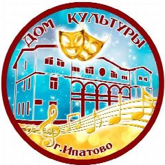 Канал ДОМ КУЛЬТУРЫ ГОРОДА ИПАТОВО в мессенджере MAX — 30 подписчиков