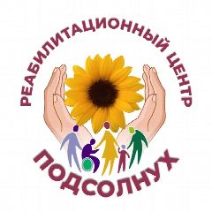 Канал ГБСУСОН "Реабилитационный центр "Подсолнух" в мессенджере MAX — 191 подписчик
