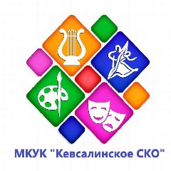 Канал МКУК "Кевсалинское социально-культурное объединение" в мессенджере MAX — 31 подписчик