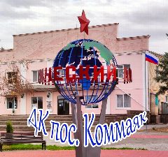 Канал ДкКомМаяк в мессенджере MAX — 96 подписчиков