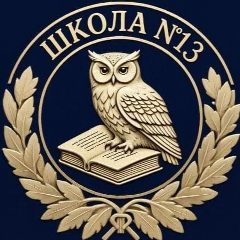 Канал МБОУ СОШ 13 г. Новопавловска в мессенджере MAX — 1 089 подписчиков