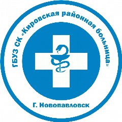 Канал ГБУЗ СК "Кировская РБ" в мессенджере MAX — 100 подписчиков