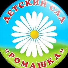 Канал Мкдоу Детский сад № 18 Ромашка  ст. Советской в мессенджере MAX — 55 подписчиков