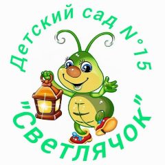Канал МКДОУ №15 "Светлячок" в мессенджере MAX — 106 подписчиков