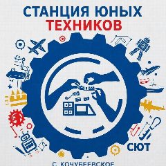 Канал мку до сют кочубеевское в мессенджере MAX — 35 подписчиков