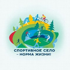 Канал Спортвное село-норма жизни! в мессенджере MAX — 172 подписчика