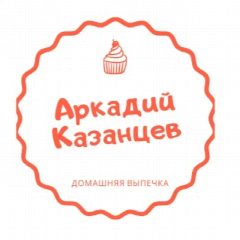 Канал Кондитерские изделия «Аркадий Казанцев» в мессенджере MAX — 396 подписчиков