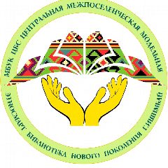 Канал МБУК ЦБС МР ИШИМБАЙСКИЙ РАЙОН РБ в мессенджере MAX — 67 подписчиков
