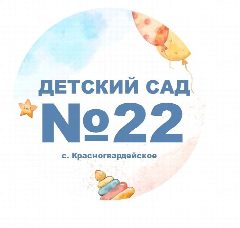 Канал МКДОУ "Детский сад №22 "Родничок" в мессенджере MAX — 25 подписчиков