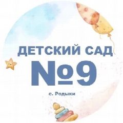 Канал МКДОУ Детский сад 9 «Дюймовочка» в мессенджере MAX — 66 подписчиков