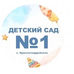 Канал Детский сад 1"Семицветик" в мессенджере MAX — 53 подписчика