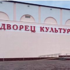 Канал МБУК «Социально-культурное объединение КМО СК» в мессенджере MAX — 228 подписчиков