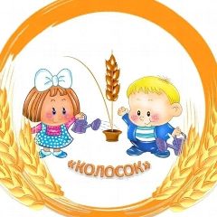 Канал МКДОУ д/с №13 "Колосок" в мессенджере MAX — 114 подписчиков