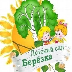 Канал МБДОУ д/с 3 "Березка" в мессенджере MAX — 83 подписчика