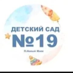 Канал МДОУ "Детский сад 19" в мессенджере MAX — 24 подписчика