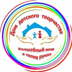 Канал Дом детского творчества (МУ ДО ДДТ) в мессенджере MAX — 143 подписчика