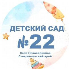Канал МДОУ "Детский сад №22 "Радуга" в мессенджере MAX — 117 подписчиков