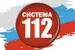Канал 112 МКУ "ЕДДС НМО" в мессенджере MAX — 26 подписчиков
