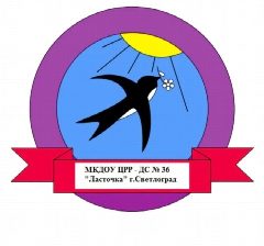 Канал МКДОУ ЦРР - ДС №36 "Ласточка" г. Светлоград в мессенджере MAX — 111 подписчиков