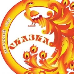 Канал МКДОУ ДС 41 Сказка с.Константиновское в мессенджере MAX — 45 подписчиков