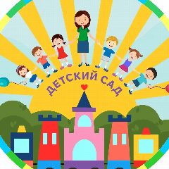 Канал МБДОУ "Детский сад №15" ст. Суворовская в мессенджере MAX — 68 подписчиков