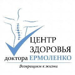 Канал ЦЕНТР ЗДОРОВЬЯ ДОКТОРА  ЕРМОЛЕНКО в мессенджере MAX — 252 подписчика